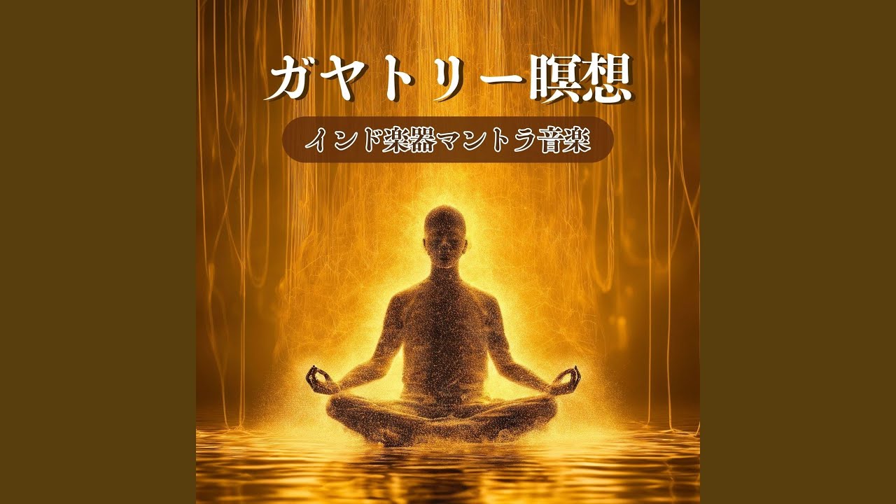 深呼吸を行う adlı videoyu YouTube'da izle