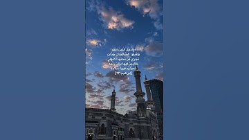 تلاوة عطرة من سورة إبراهيم للشيخ أحمد بن طالب