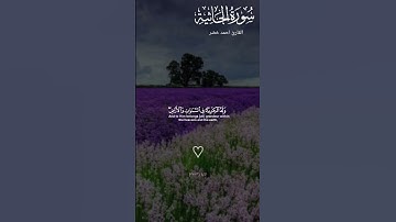 حلات وتساب و إنستقرام #تلاوه خاشعه هادئة #صوت جميل #اكتب شي تؤجر عليه