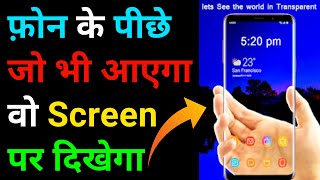 How To Make Transparent Mobile Screen - Tech Narmis screenshot 1