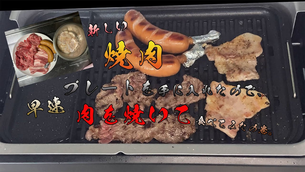 美品　YAMAZEN PREMIUM X 無煙ロースター 山善（YAMAZEN） ホットプレート 焼肉プレート 無煙 吸煙グリル 煙の出