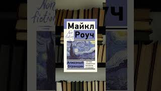 Топ 10 книг, которые перевернут твое мышление