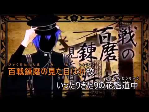 千本桜カラオケoff Vocal Senbonzakura Romaji Lyrics Youtube