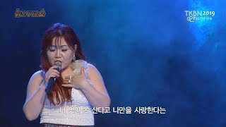 가수 김효정 - 오로지, 가지마 TKBN 뉴스타가요쇼 35회