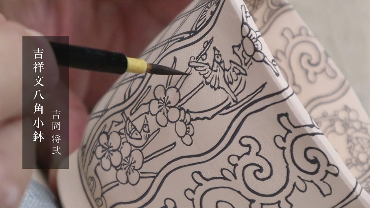 吉岡将弐さん作者インタビュー2024 | 暮らしのうつわ花田