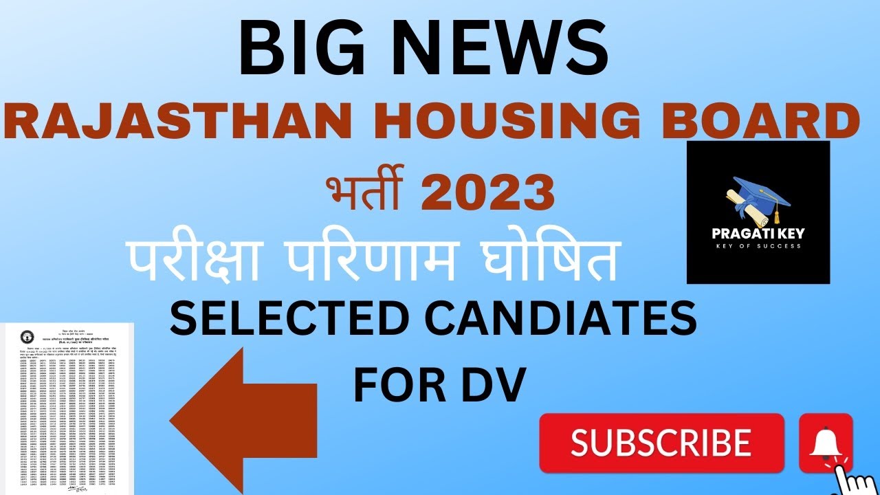 RAJASTHAN HOUSING BOARD RESULT 2023 RAJ. HOUSING BOARD NEW UPDATE