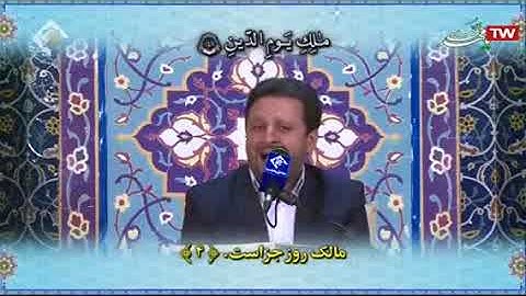 الفاتحة تلاوة رائعة - القارئ مسعود سياح كرجي