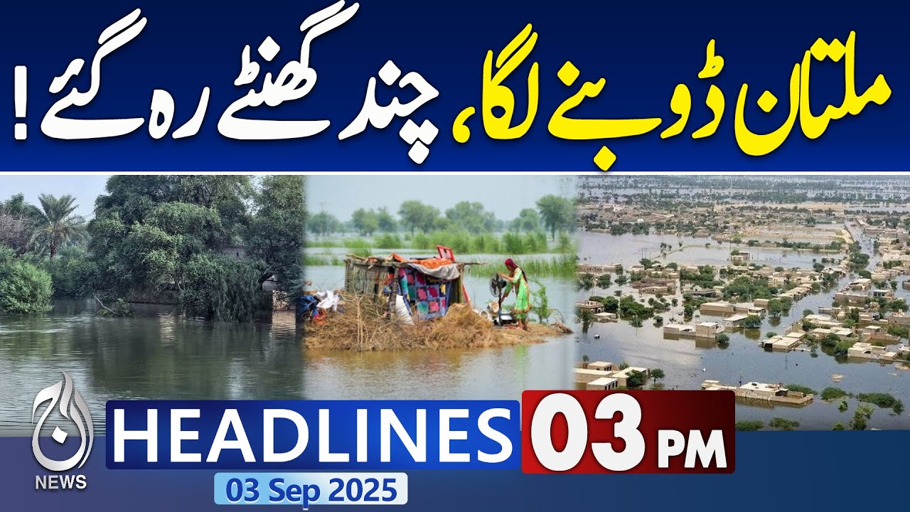 03PM Headlines : Multan Faces Imminent Flood Threat, Hours Left ...
