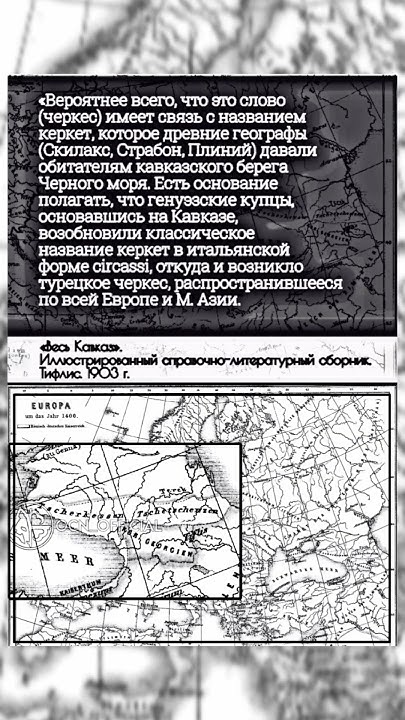 Черкесы/Керкеты/Зихи #Черкесы #Адыги - YouTube