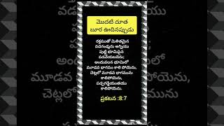 jesus Quotes