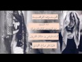 شيلة الهنوف الراقية حمزه العزي و محمد بن قنه و حمد الراشد