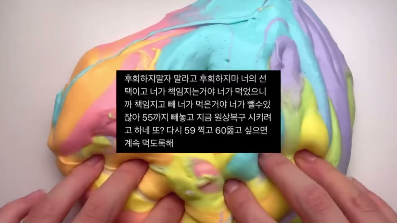 다이어트 자극 짤 시리즈 액괴 소규모 시리즈 다이어트꿀팁짤 와현님영상