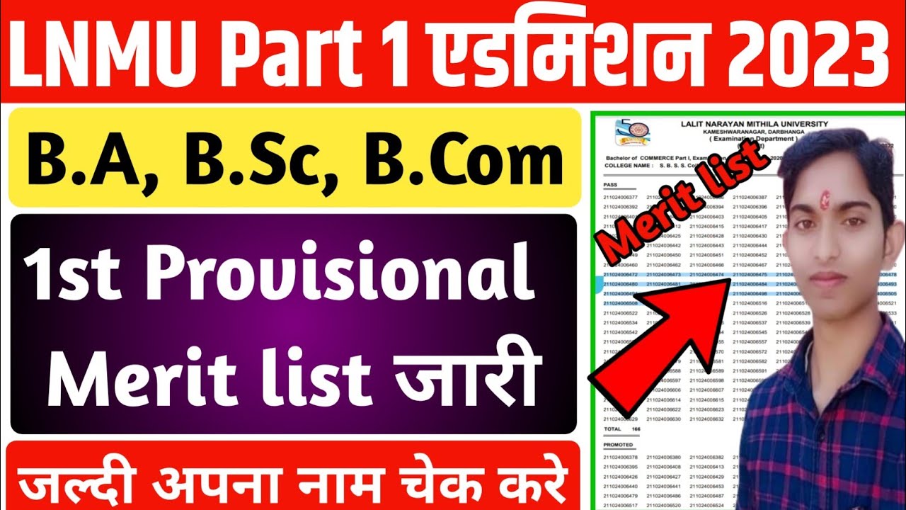▶🔴 lnmu part 1 provisional merit list 2023 || lnmu merit list 2023 || lnmu part 1 Merit list 2023