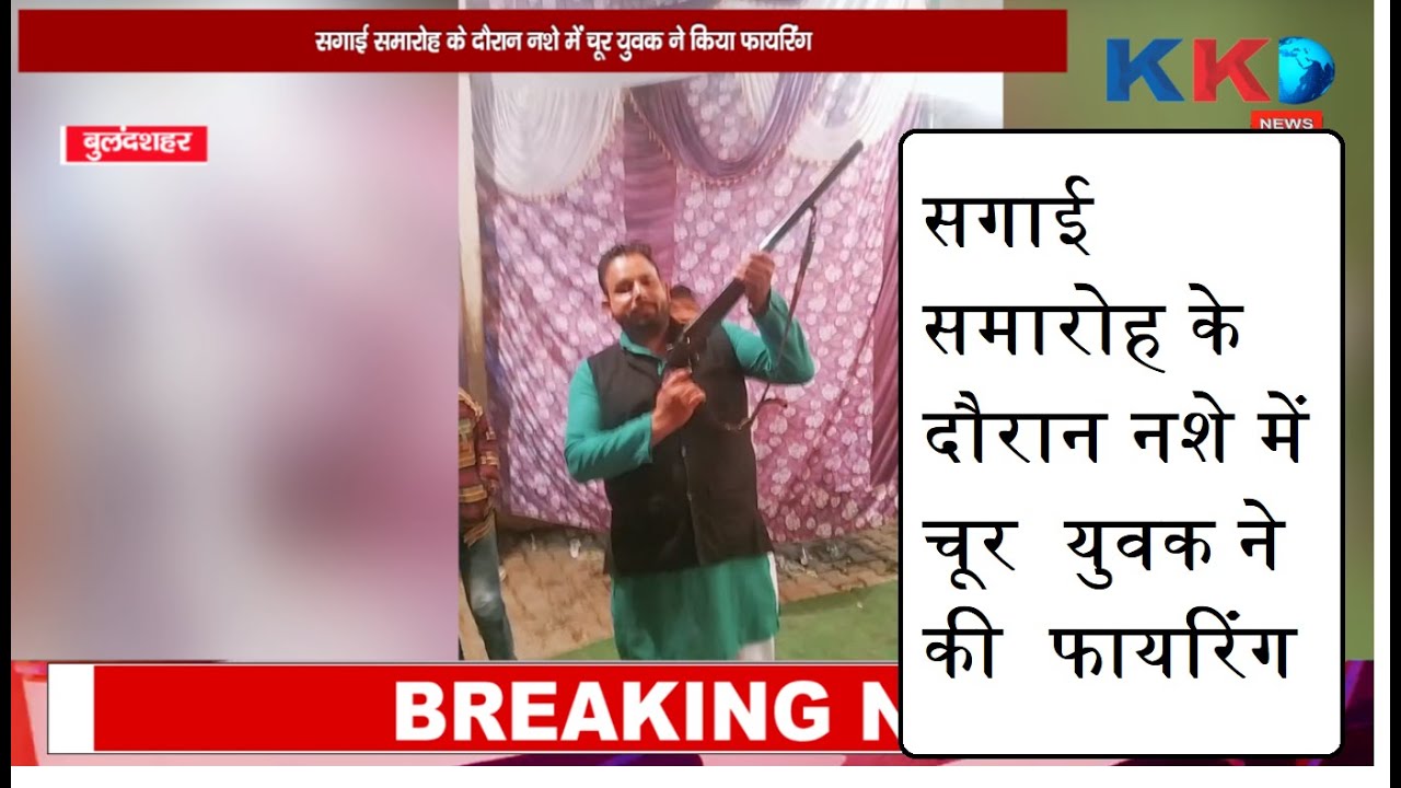 Harsh Firing के इस Viral Video  ने Social Media Par Kiya Hungaama