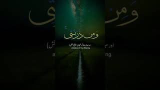 Quran Telawat With Translation