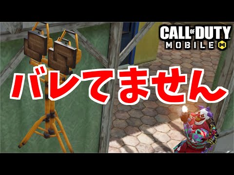 イースターイベントで一番面白かったかくれんぼ【CoDモバイル】