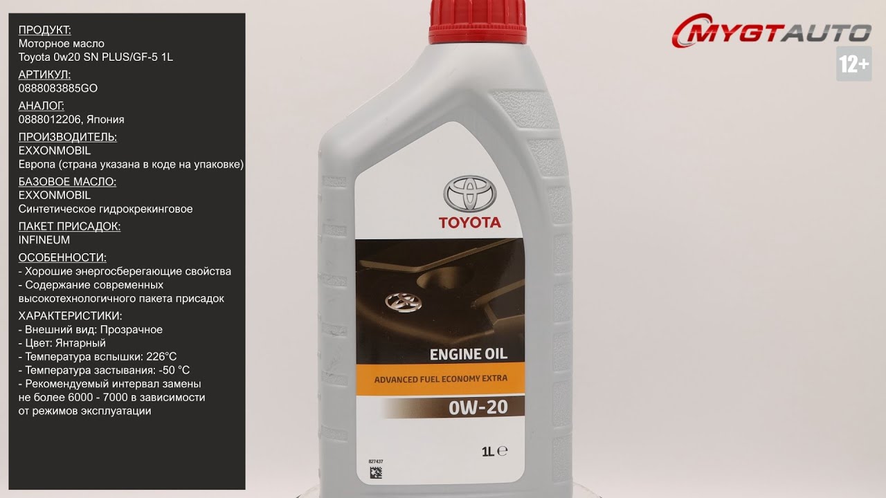 Моторное масло Toyota 0W-20 SN PLUS/GF-5 1L 0888083885GO  