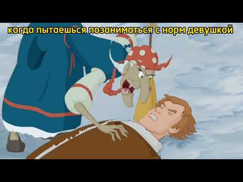 когда пытаешься позаниматься с девушкой
