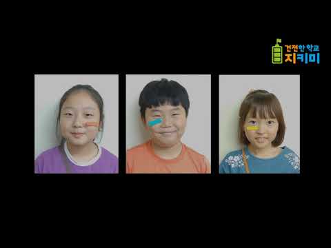 [건전한 학교 지키미]좋은것만가르쳐주세요_용수33