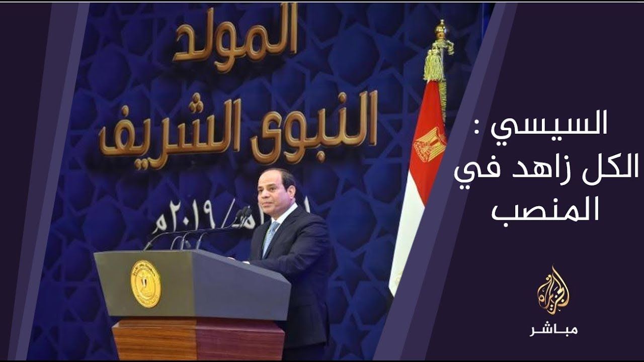 المسائية .. السيسي : الكل زاهد في المنصب لكن الهدف هو مصر وبناء الدولة والدفاع عنها