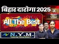 Bihar Daroga Exam 2026 🚨 | Bihar Daroga vacancy 2026 | All The Best | Aman Arjun SInha | NYM