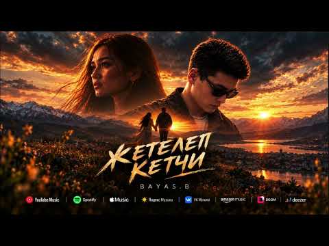 BAYAS.B - «ЖЕТЕЛЕП КЕТЧИ» (official music)