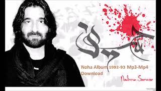 Nadeem sarwar nohay 1983 Audio | Rauze-Pe-Mustafa|sa l old | purana  porany serwer purane sal