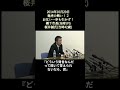 #桜井誠#2014年10月20日＃橋下市長＃竜虎の戦い2＃名言シリーズ