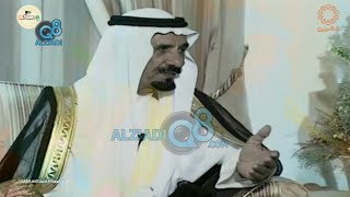 برنامج (شاعر من المملكة) مع حمود البغيلي يستضيف الشاعر الراحل أحمد ناصر الشايع عبر قناة القرين