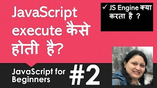 How JavaScript is executed ? -Hindi