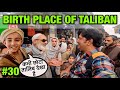 Birth place of taliban  kandahar ka bazaar  afghanistan taliban  kandahar city