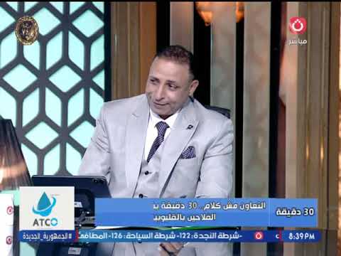 30 دقيقة مع محمد السيد حول ابرز مشكلات المزارعين 16 1 2026