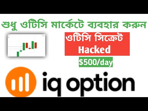 iq option - otc market secret pattern  - iq option bangla 2022