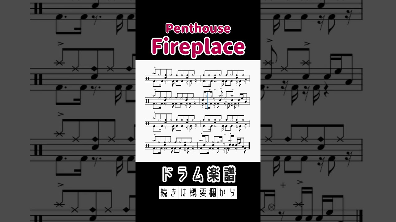 Fireplace - Penthouse