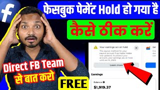 Facebook Payout Account Setup Problem | Facebook Payment Hold Problem | How to Fillup Tax on FB
