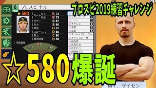 Ps4 プロスピ19 甲子園スピリッツ練習チャレンジで強い選手を作るコツまとめ ゲームメモ物置 Ps4 プロスピ19 甲子園スピリッツ練習チャレンジで強い選手を作るコツまとめ ゲームメモ物置