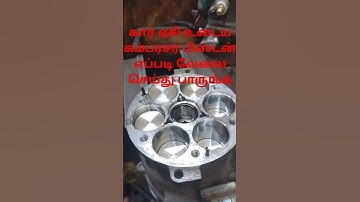 Car AC compressor piston working video tamil