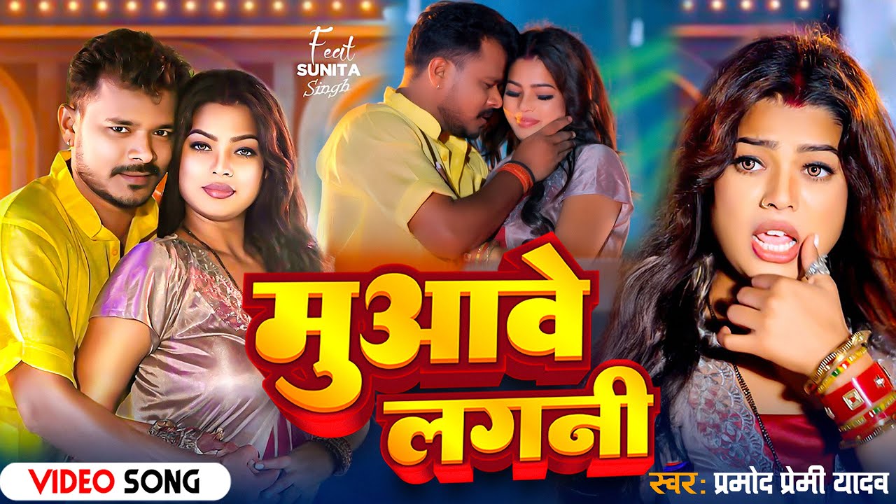 #Dance Video | #Pramod Premi Yadav | #प्रमोद_प्रेमी_यादव का धमाका गीत  #Shilpi Raj | New Song 2025