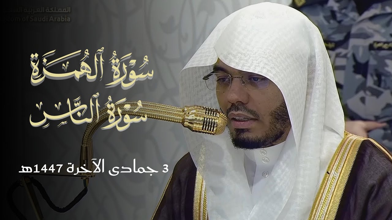 صلاة المغرب اليوم الحرم المكي الشيخ ياسر الدوسري الاثنين 3 جمادى الآخرة 1447هـ