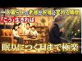 60代70代へ、一人で生きる老後が祝福に変わる瞬間。幸せに生きて、幸せに逝く5つの方法