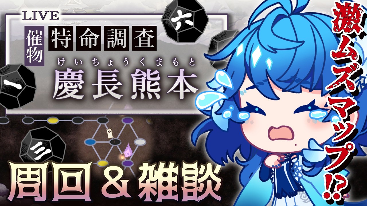 【刀剣乱舞】#7 イベント🎲→6面周回&雑談!(9/15)【個人勢/完全セルフ受肉VTuber】