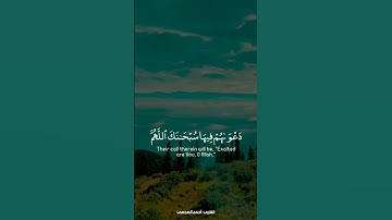 إن الذين ءامنوا وعملو الصلحت | القارئ : أحمد العجمي |
