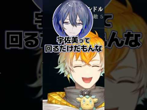 ずっと回り続けている宇佐美リト【にじさんじ / 切り抜き】