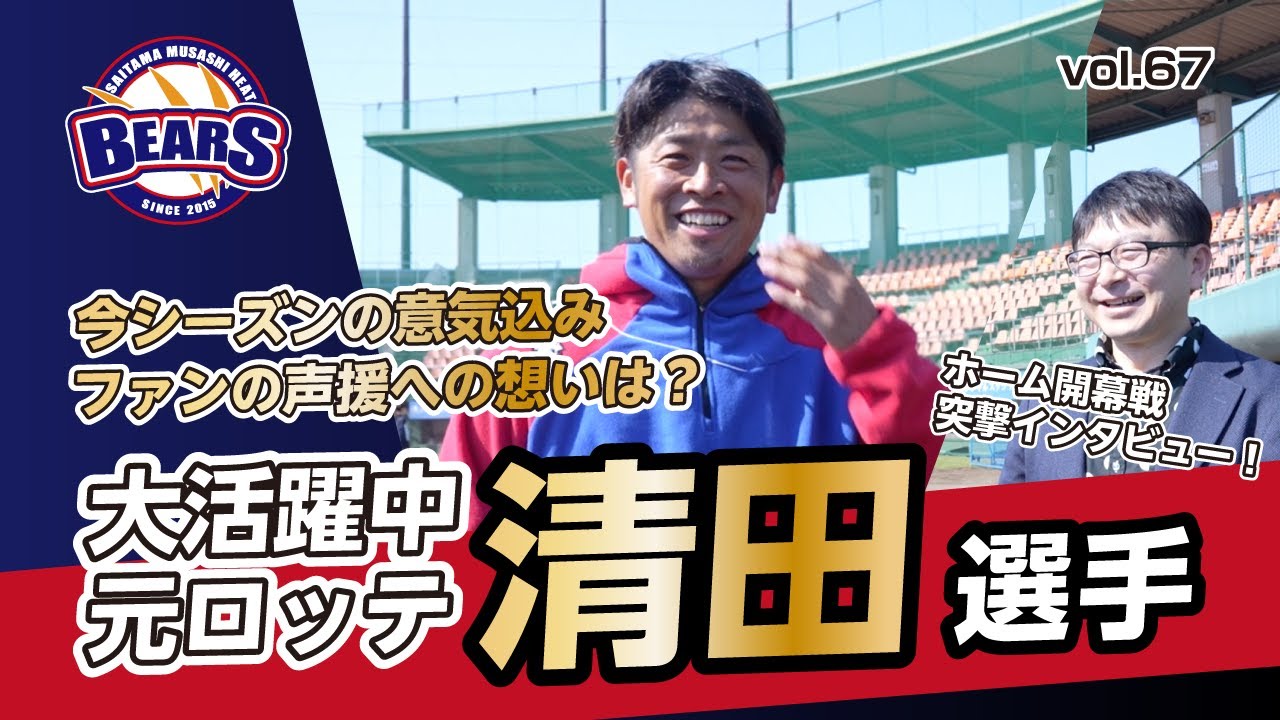 清田語録