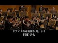 ドラマ『救命病棟24時』より　何度でも　ORCHESTRA POSSIBLE