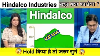 hindalco industries share news today l hindalco share price today l hindalco share news