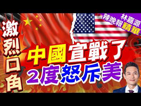 China issues two consecutive statements refuting US smears and slander | China declares war, twic...