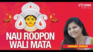 Download Lagu Nau Roopon Wali Mata I The Nine Goddesses Of Navratri I Shailaputri .. I Sadhana Sargam I Kshitij T MP3
