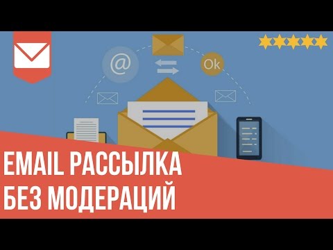 Рассылка писем по email бесплатно - Программа для рассылки email по базам