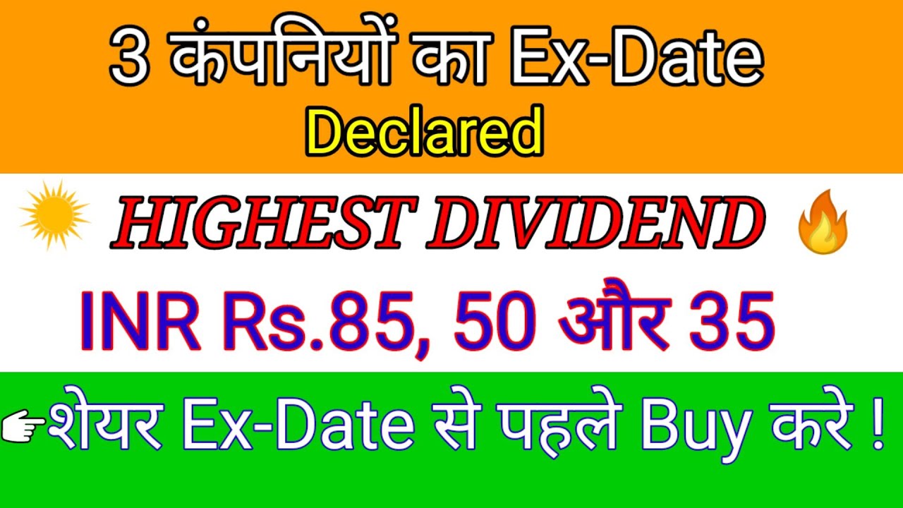 Highest Dividend Paying Stocks 2021|Highest Dividend Paying Stocks|Top High Dividend Stocks 2021